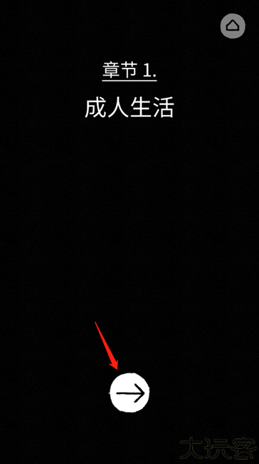 florence游戏攻略