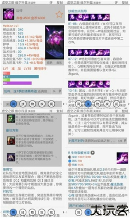 英雄联盟控app