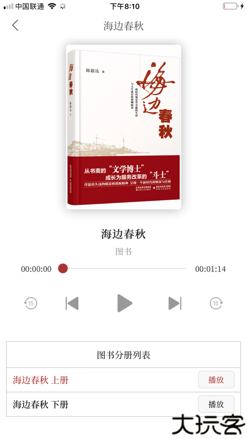 小说月报杂志电子版