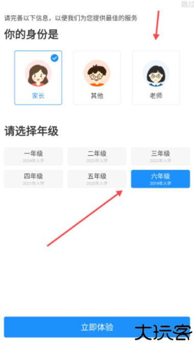 爱作业安卓版