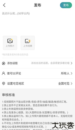 往约管理版