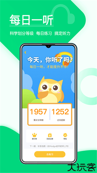 在线助教学生端