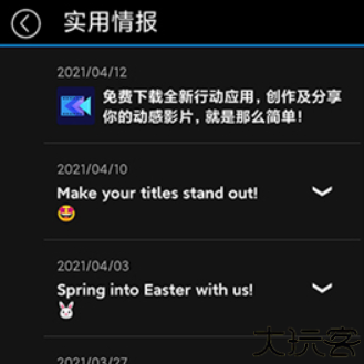 威力导演安卓版