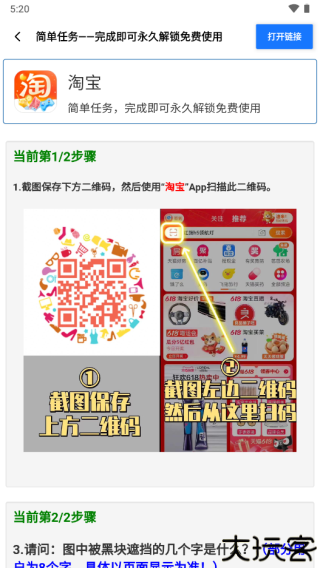 帧数助手120帧
