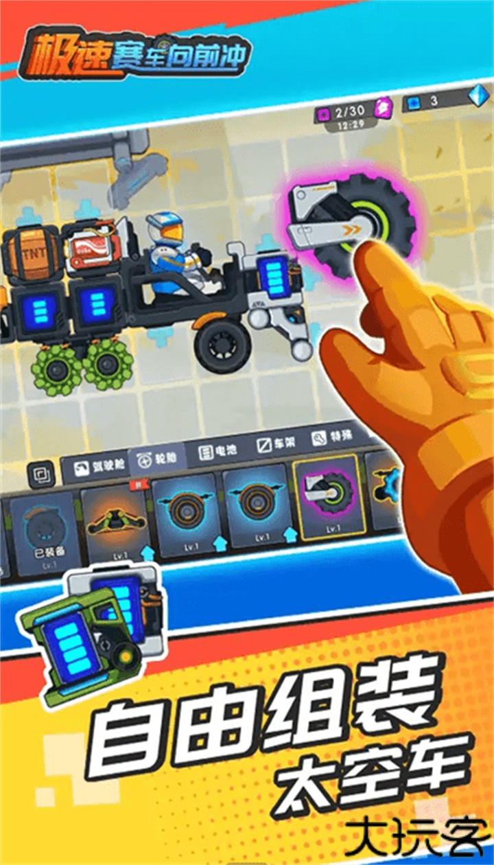 登山赛车3中文版