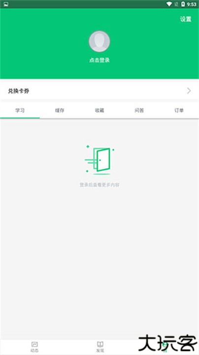 哎呀音乐app安卓版