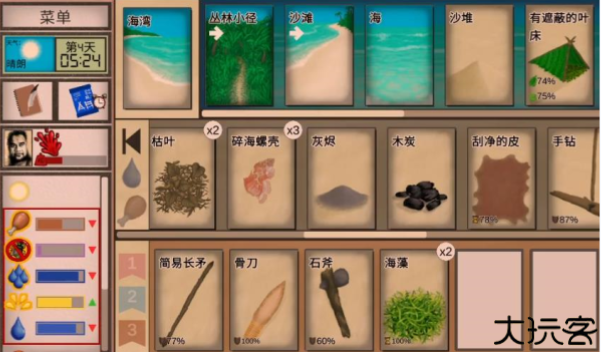 卡牌生存热带岛屿手机版