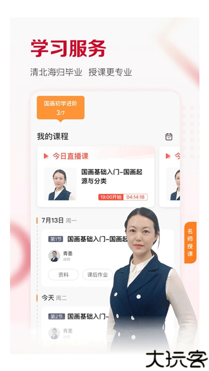 及象正式课书法