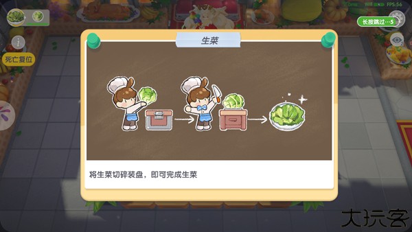 暴吵萌厨经营模式