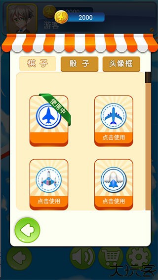 飞行棋大作战联机版