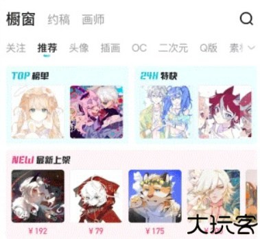 画加画师平台