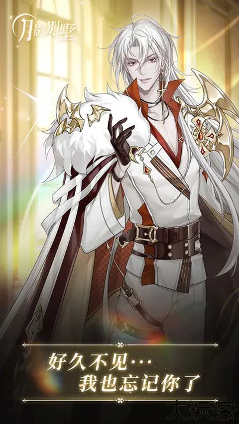 月影别墅手游安卓版