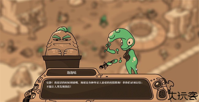 寻找外星人单机版