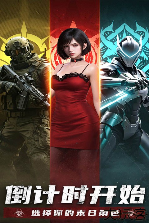 明日地平线丧尸策略