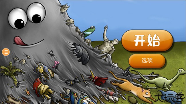 美味星球2中文版