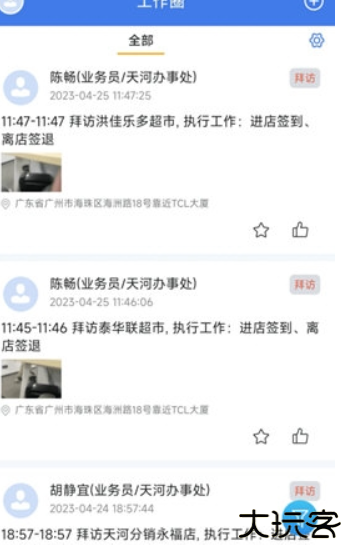 玄讯快消100安卓版