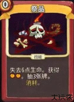 杀戮尖塔中文版