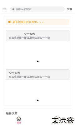 花蝶搜索