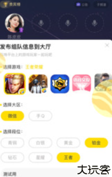 多玩yy语音手机版