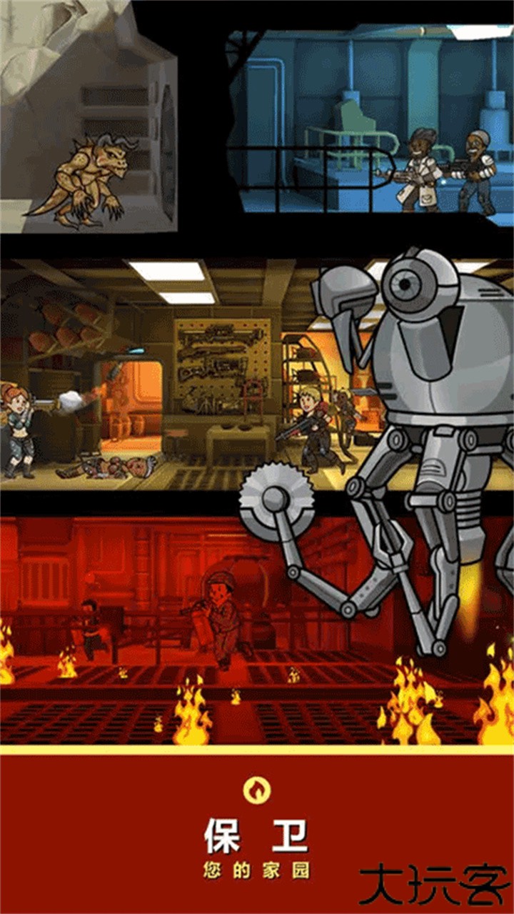 辐射避难所安卓汉化版