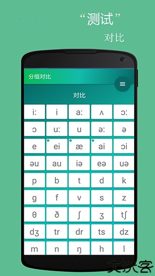 音标英语随身学