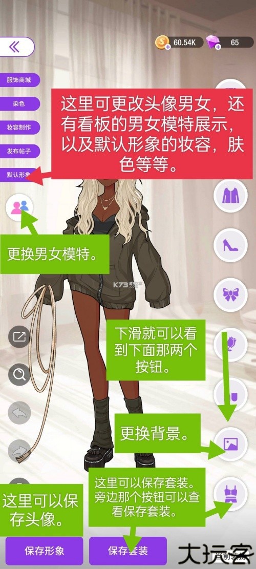 新手攻略截图3