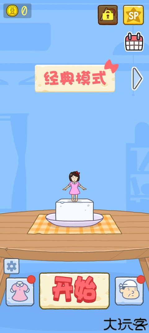 豆腐女孩小游戏