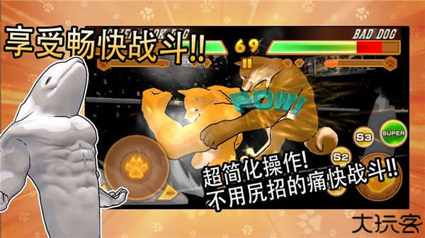 动物之斗安卓版