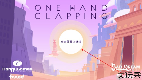 单手鼓掌安卓版