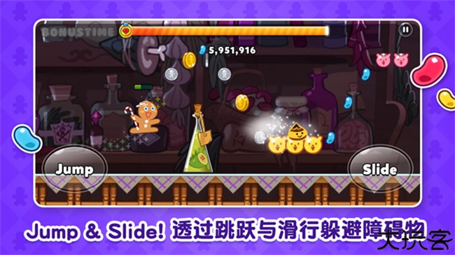 跑跑姜饼人烤箱大逃亡手游