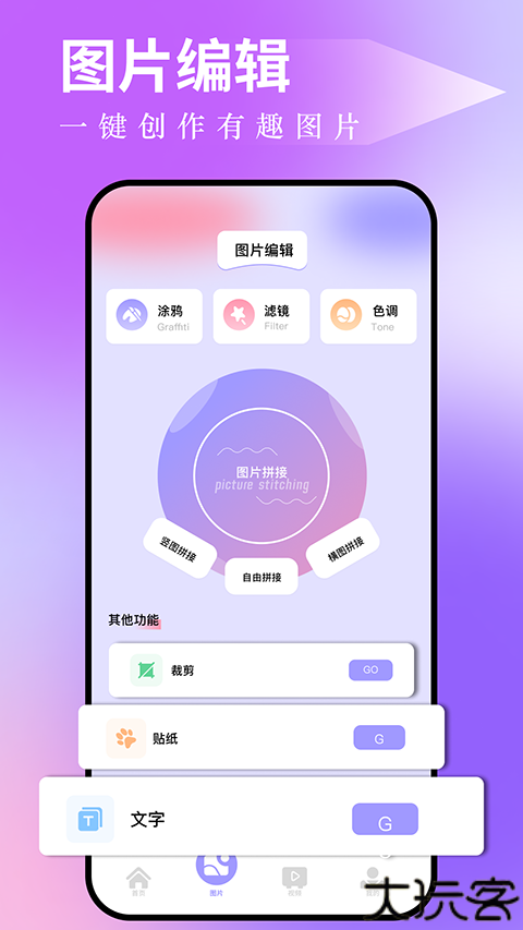 图吧工具箱手机