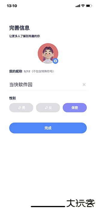 号角