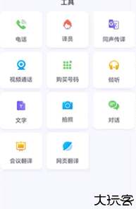 亲爱的翻译官软件