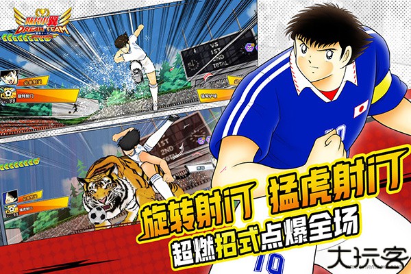 队长小翼最强十一人安卓版