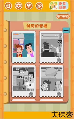 囧囧爱好者图片3