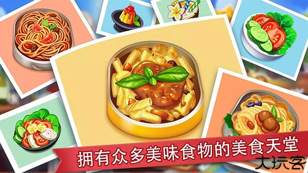 疯狂餐厅中文版