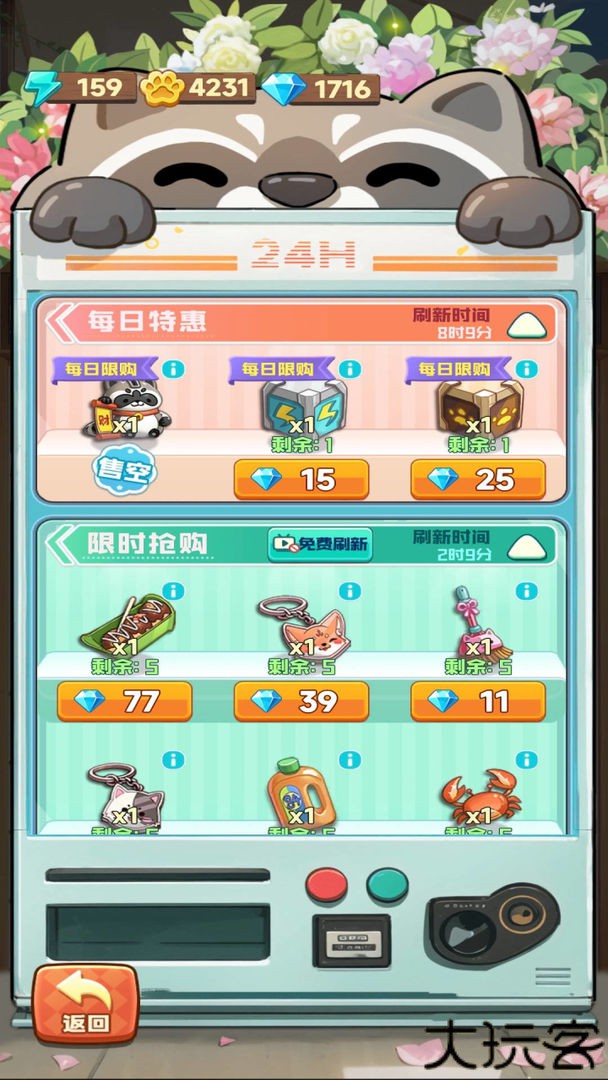 四季合合内测版