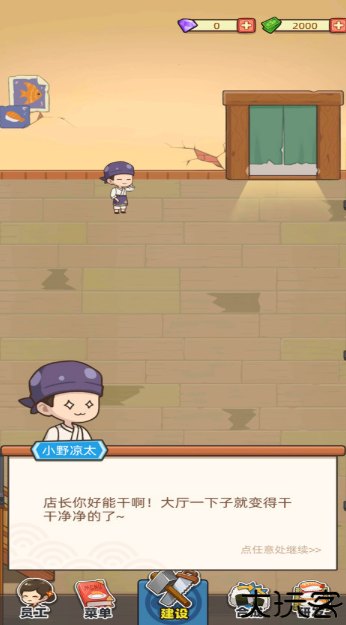 梦想寿司店中文安卓版