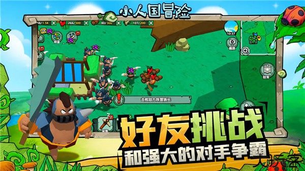 小人国冒险安装包