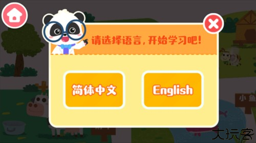 宝宝小牧场图片2