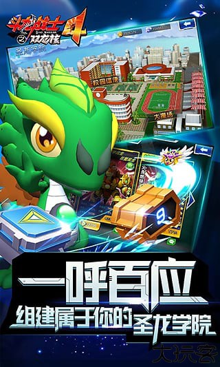 斗龙战士4安卓版