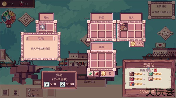 大航空时代游戏