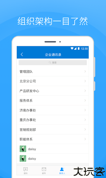 coremail论客邮箱