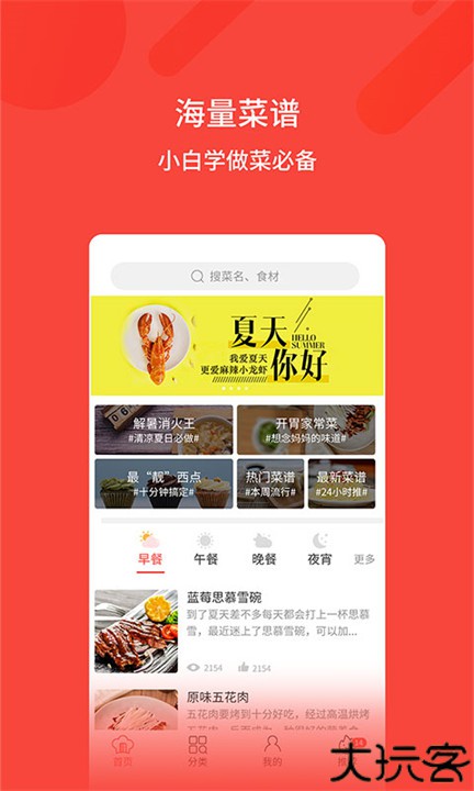 厨神厨房手机版