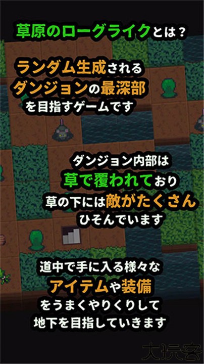 草坪迷宫中文手机版