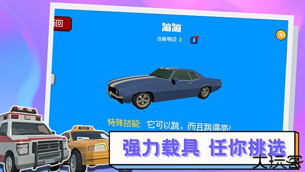 逃离高速路安卓中文版