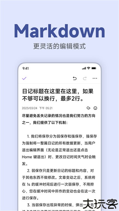记时光app