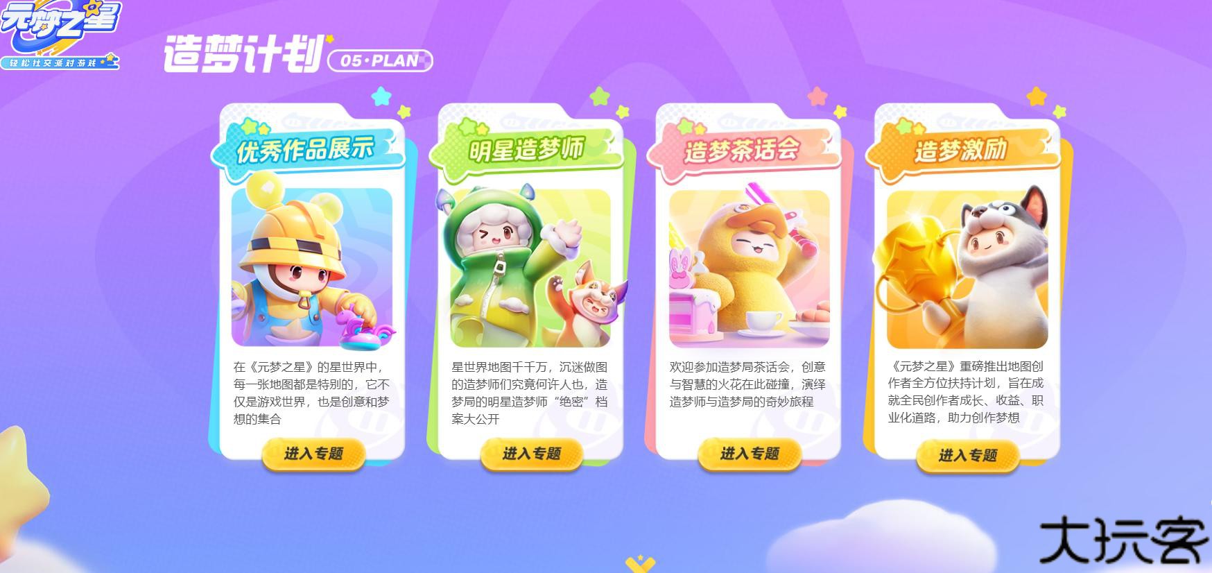 元梦之星峡谷5v5