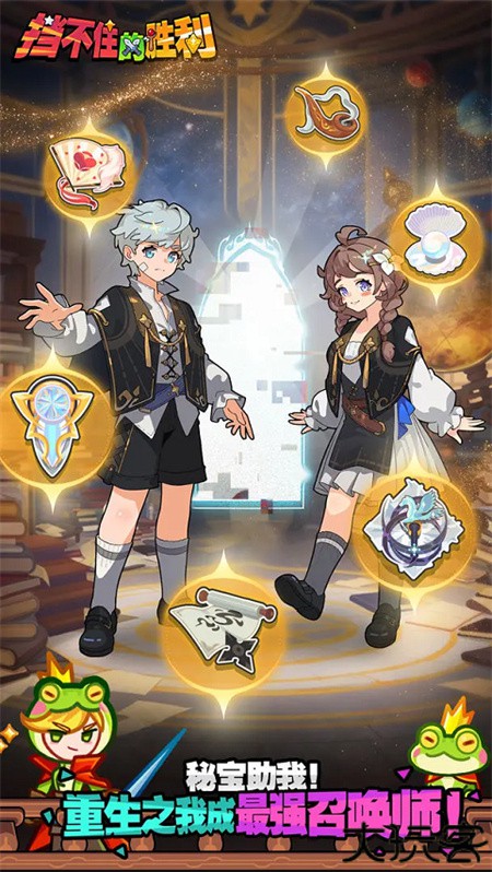 挡不住的胜利游戏