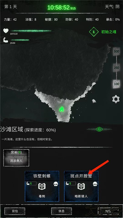 命运岛手游